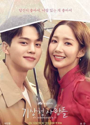 ดูซีรี่ย์ Forecasting Love and Weather (2022) พยากรณ์วันนี้ มีรักบางแห่ง EP.1-16 ซับไทย