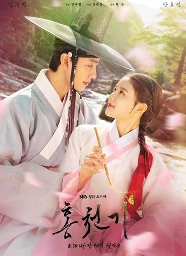 ดูซีรี่ย์ Lovers of the Red Sky