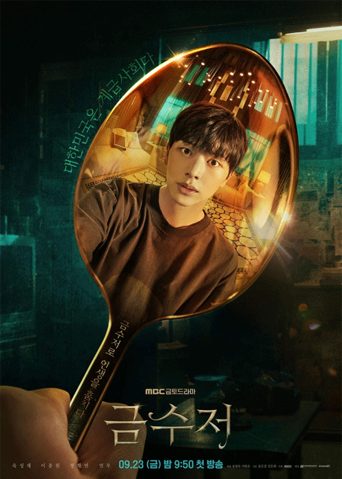 ดูซีรี่ย์ The Golden Spoon พากย์ไทย (2022) เดอะโกลเดนสปูน EP.1-16 จบ