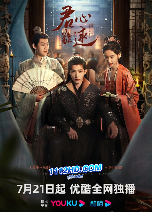 ดูซีรี่ย์ ลิขิตแค้นแฝงรัก Extremely Perilous Love (2023) พากย์ไทย EP.1-24 (จบ)