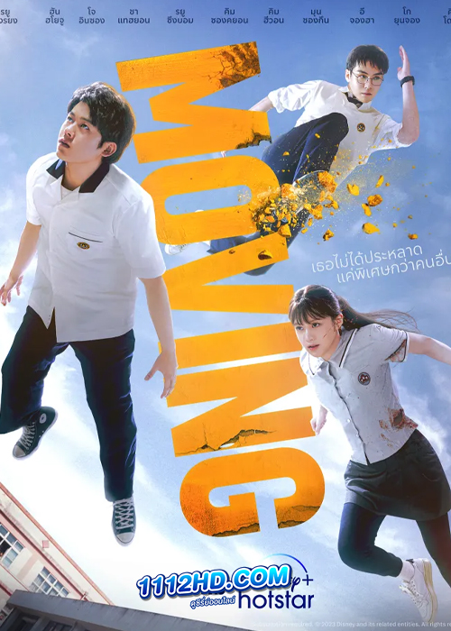 Moving (2023)