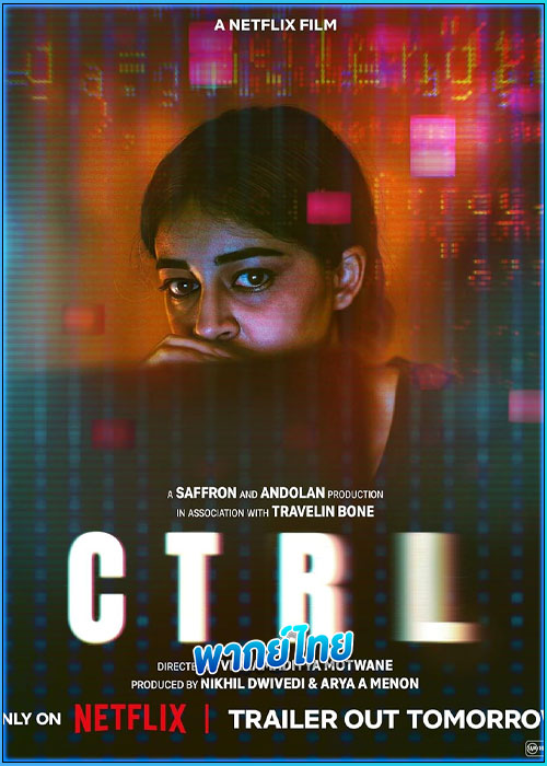 ดูหนัง CTRL (2024) พากย์ไทย เต็มเรื่อง