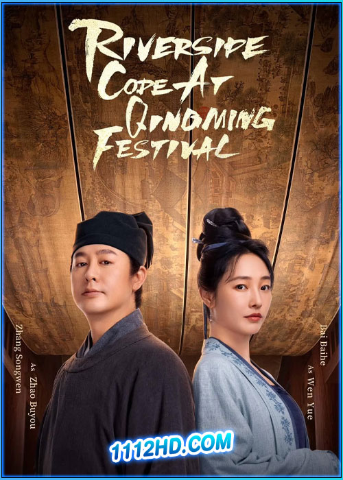 ดูซีรี่ย์ รหัสริมแม่น้ำในเทศกาลเชงเม้ง (2024) Riverside Code at Qingming Festival ซับไทย