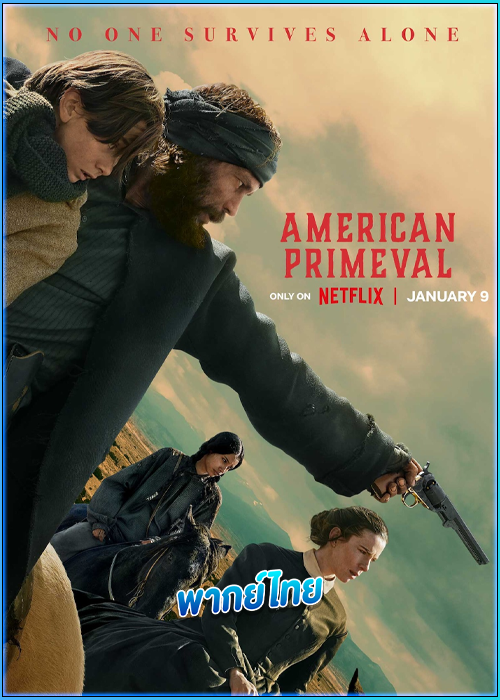 ดูซีรี่ย์ อเมริกาแดนเถื่อน American Primeval (2024) พากย์ไทย EP.1-6 (จบ)