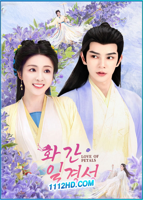 ดูซีรี่ย์ บุปผาพารัก Love of Petals (2025) ซับไทย EP.1-24 (จบ)
