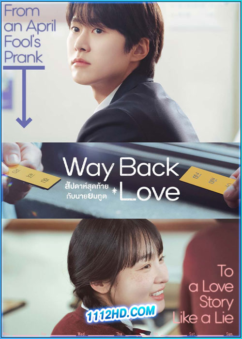 ดูซีรี่ย์ สัปดาห์สุดท้ายกับนายยมทูต Way Back Love (2025) ซับไทย EP.1-6 (จบ)