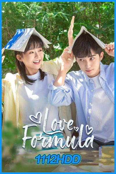 ดูซีรี่ย์ พิสูจน์รักให้ลงล็อก Love Formula (2025) ซับไทย EP.1-24 (จบ)