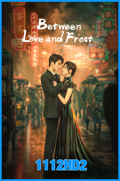 ดูซีรี่ย์ ลมรักกลางหิมะ Between Love and Frost (2025) ซับไทย EP.1-24 (จบ)