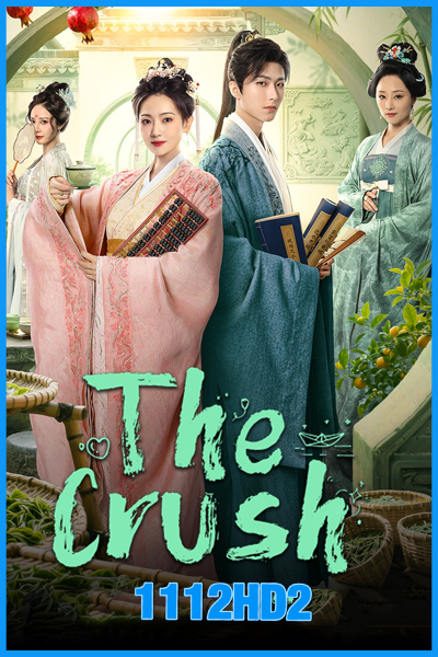 ดูซีรี่ย์จีน หอมวสันต์ รสชาแห่งรัก The Crush (2025) ซับไทย EP.1-25 (จบ)