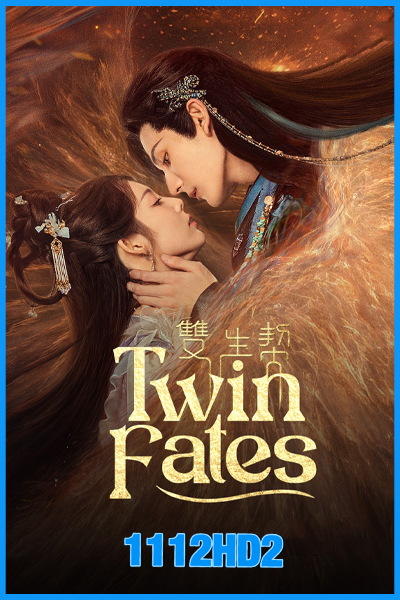 ดูซีรี่ย์จีน พันธสัญญารัก Twin Fates (2025) ซับไทย EP.1-24 (จบ)