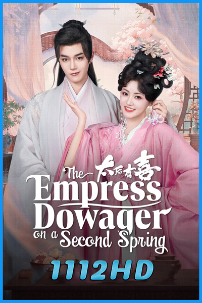 ดูซีรี่ย์ ไทเฮาข้ามภพ (2025) The Empress Dowager On A Second Spring ซับไทย EP.1-22 (จบ)