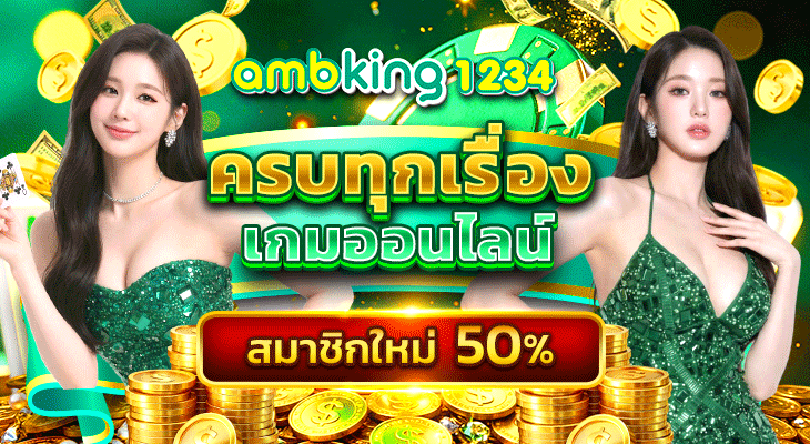 AMBKING123