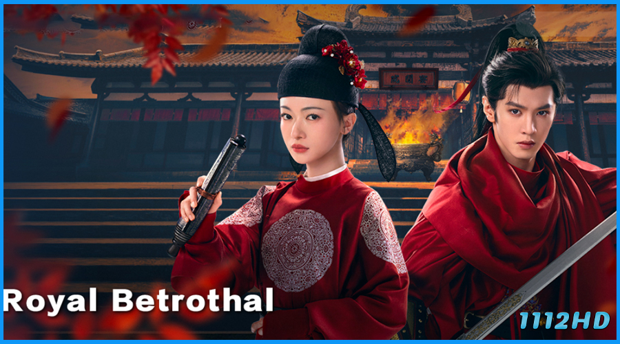 Royal Betrothal สัญญาวิวาห์แห่งราชวงศ์ (2026)